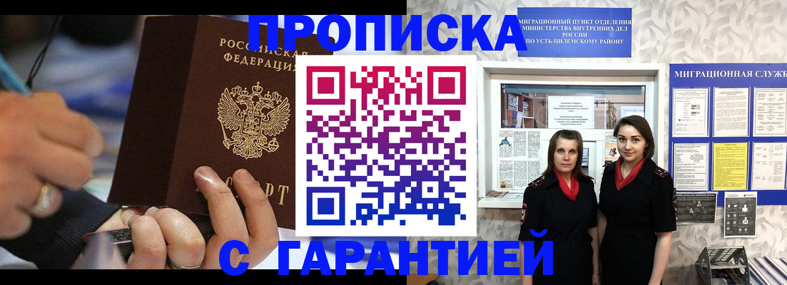 прописка регистрация в Первоуральске