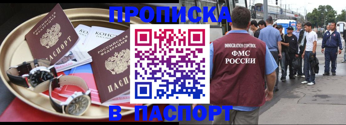 где прописаться в Первоуральске