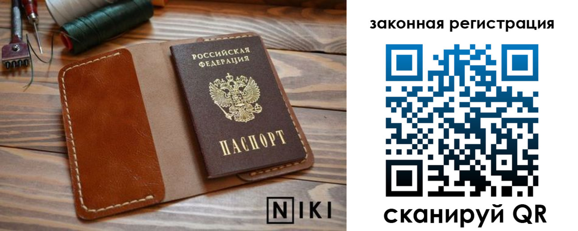 прописка в квартире в Первоуральске