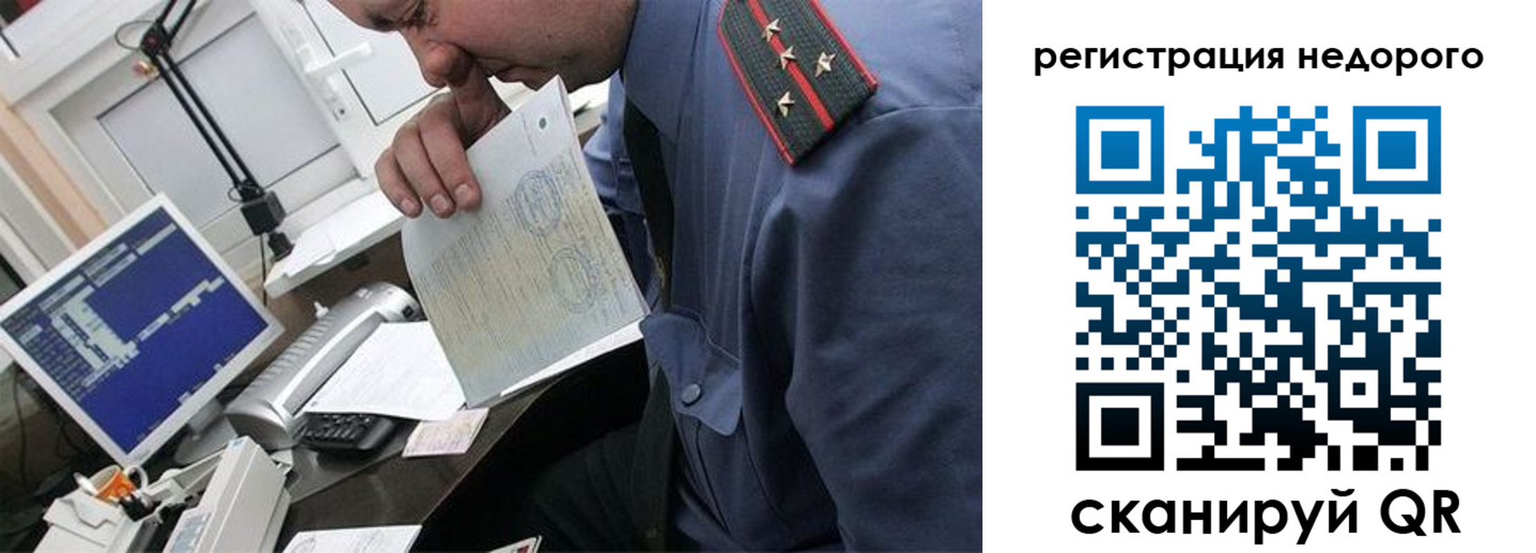 временная прописка в Первоуральске