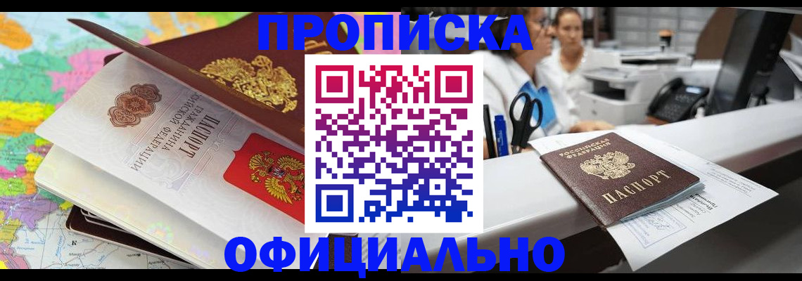 временная прописка в Первоуральске