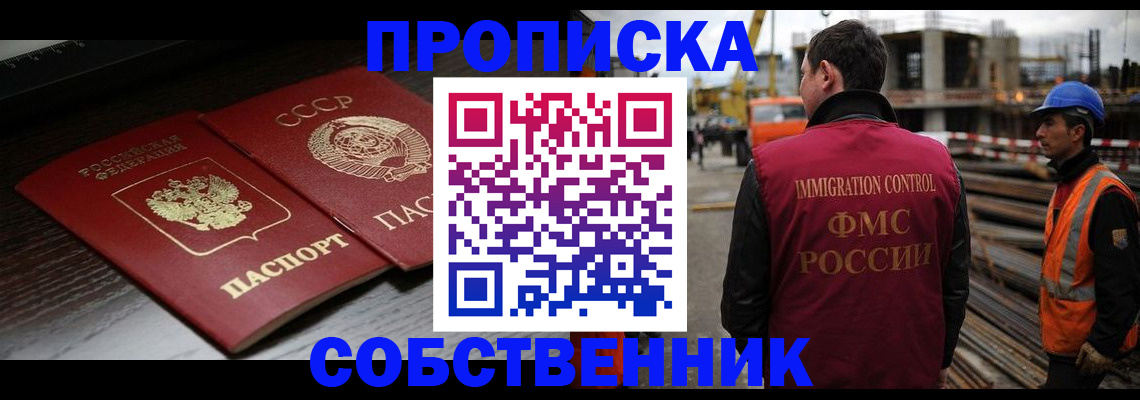 прописка поиск в Первоуральске