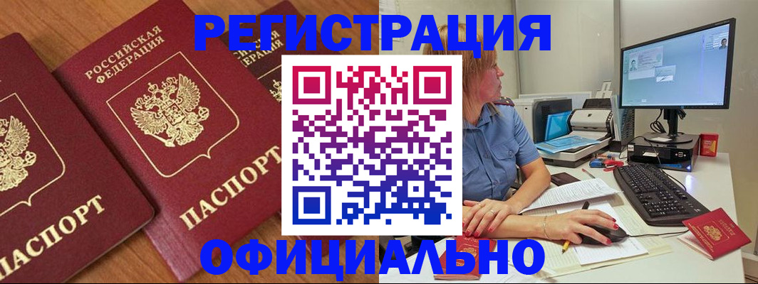 регистрация в Первоуральске