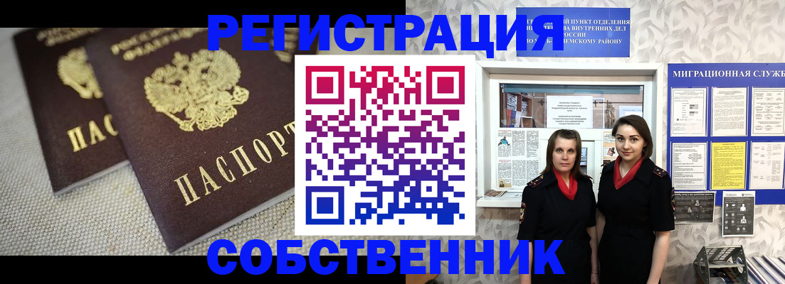 временная регистрация гарантия в Первоуральске