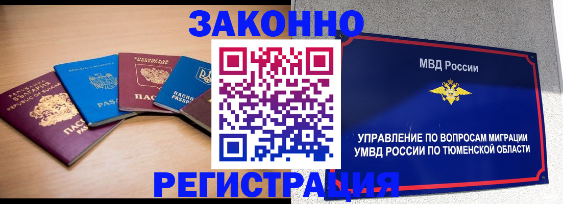 прописка в квартире в Первоуральске